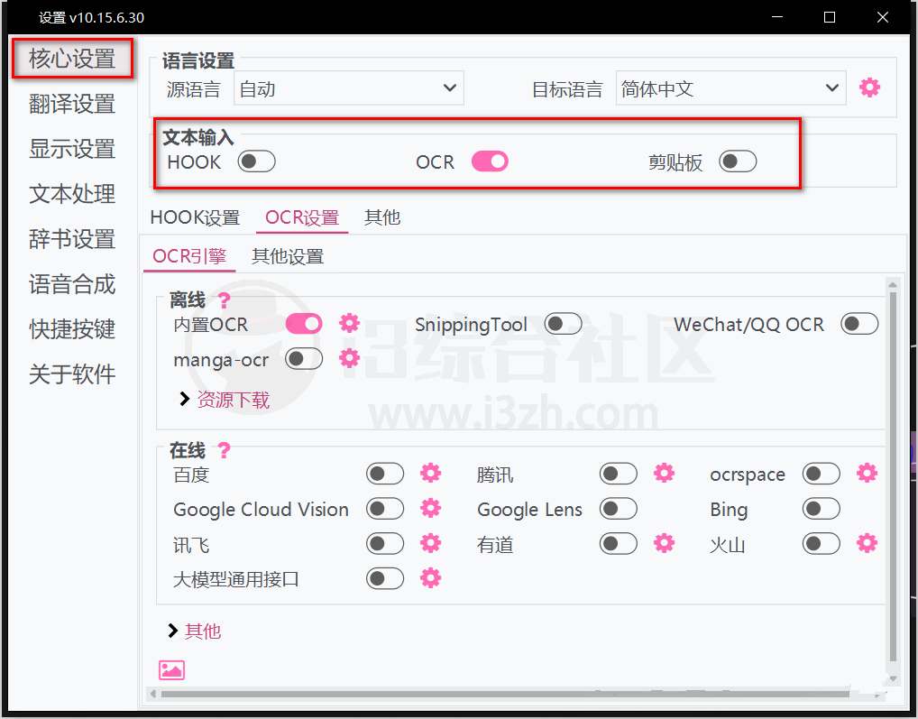 图片[3] | LunaTranslator，让游戏、文档、视频翻译秒变简单 | i3综合社区