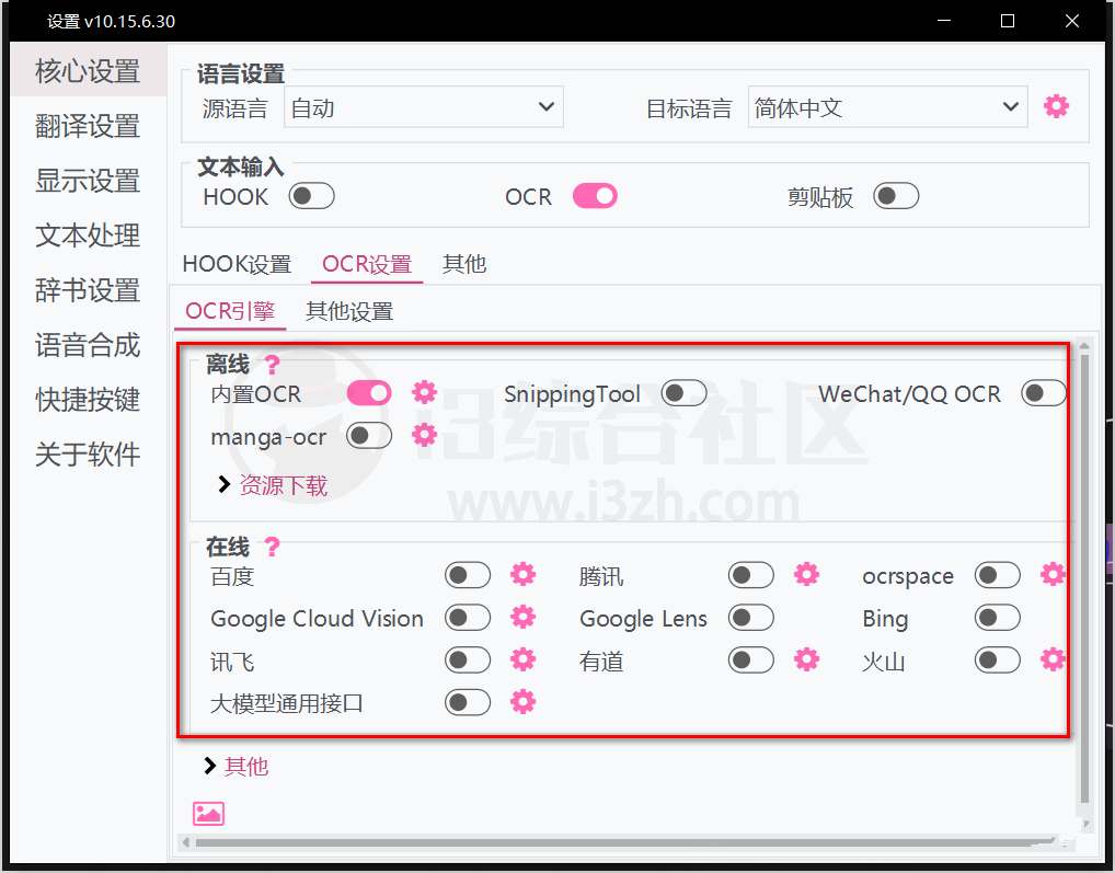 图片[4] | LunaTranslator，让游戏、文档、视频翻译秒变简单 | i3综合社区