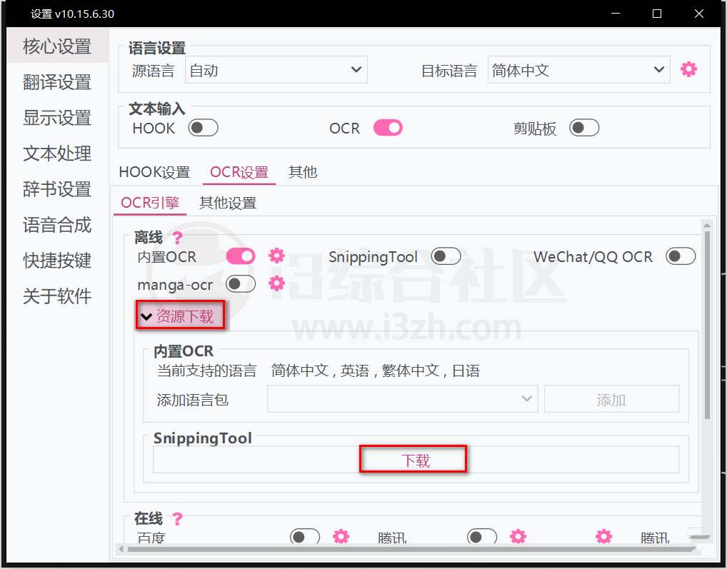 图片[5] | LunaTranslator，让游戏、文档、视频翻译秒变简单 | i3综合社区