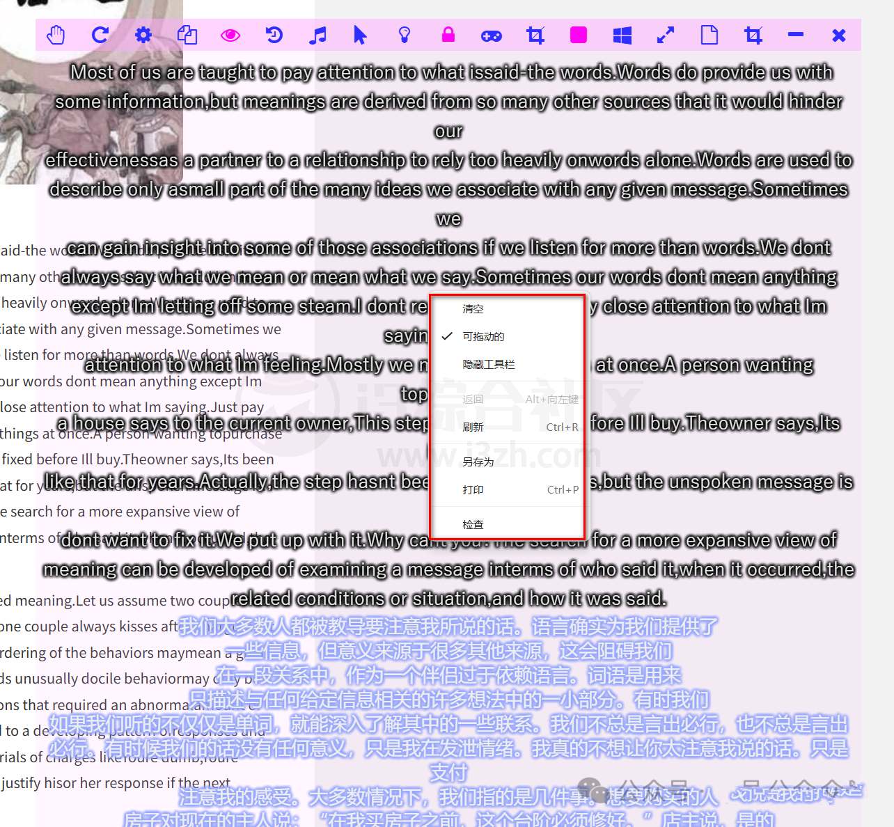 图片[8] | LunaTranslator，让游戏、文档、视频翻译秒变简单 | i3综合社区