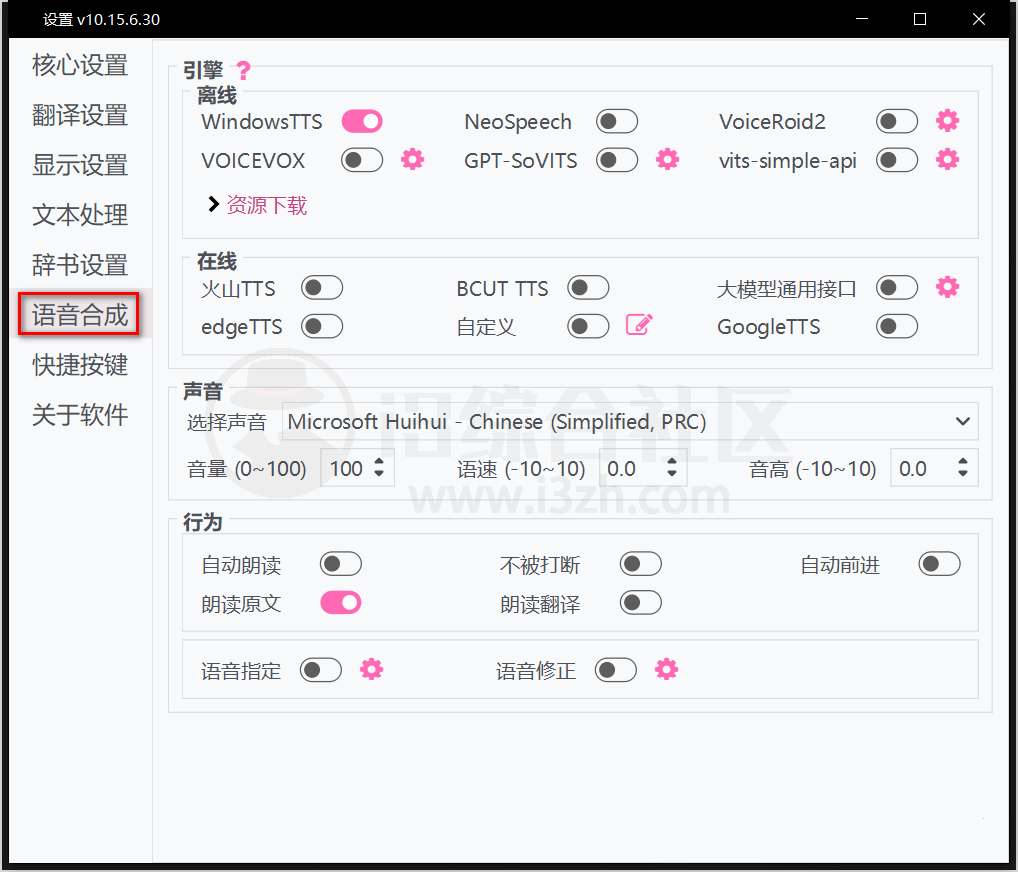 图片[11] | LunaTranslator，让游戏、文档、视频翻译秒变简单 | i3综合社区