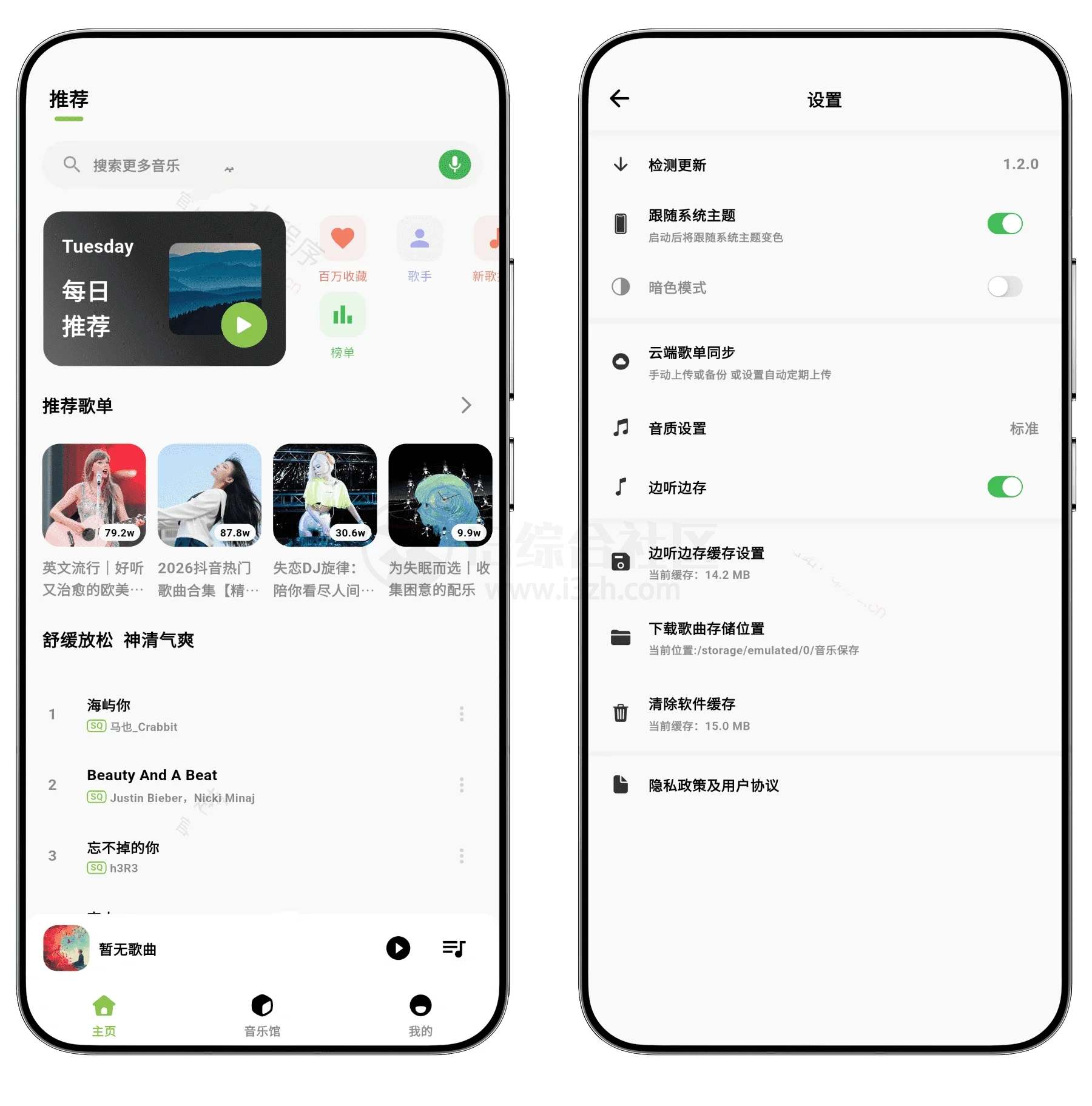 图片[1] | 柠檬音乐v1.2，汇集国内五大音乐平台的资源 | i3综合社区