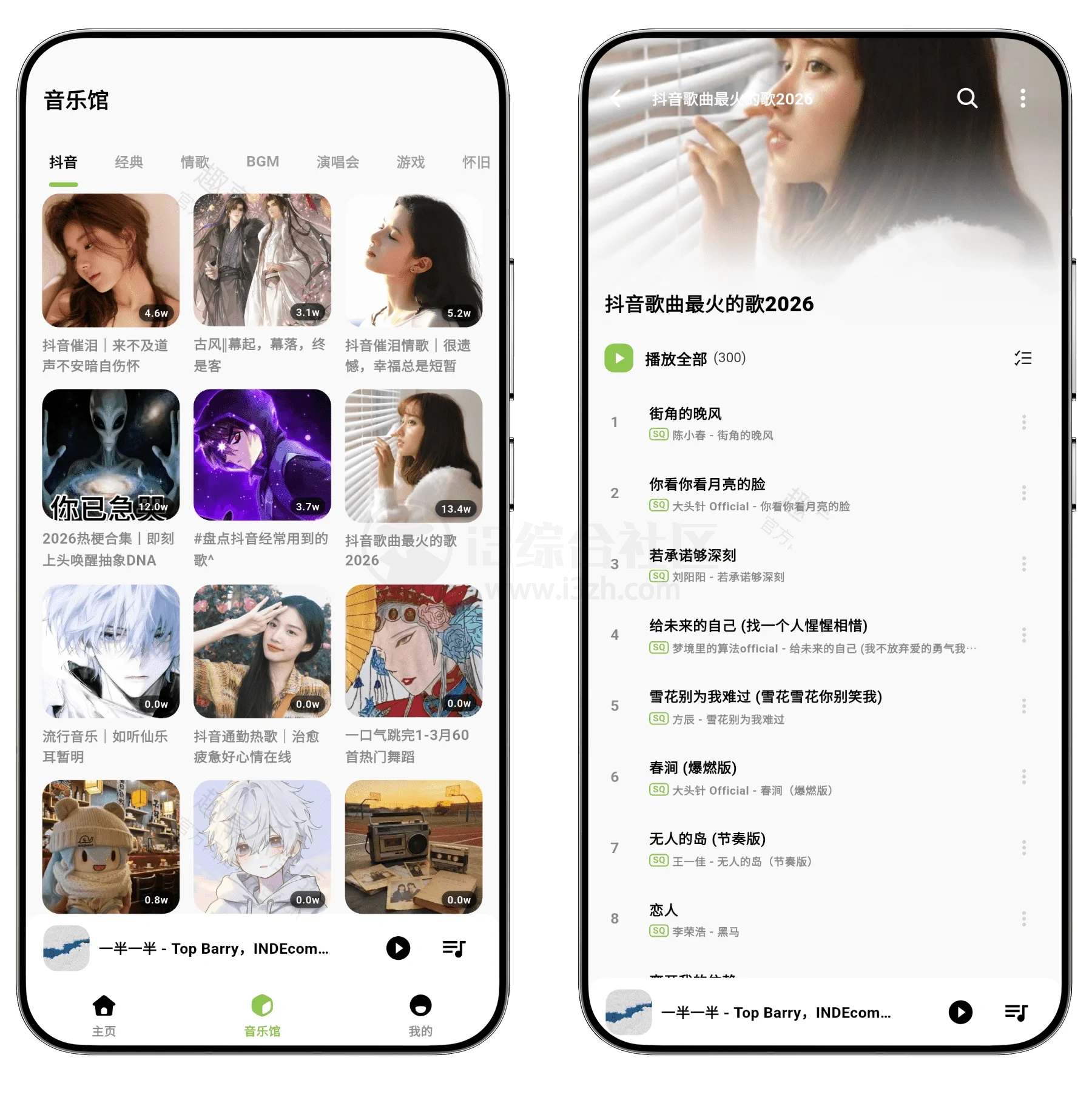 图片[3] | 柠檬音乐v1.2，汇集国内五大音乐平台的资源 | i3综合社区