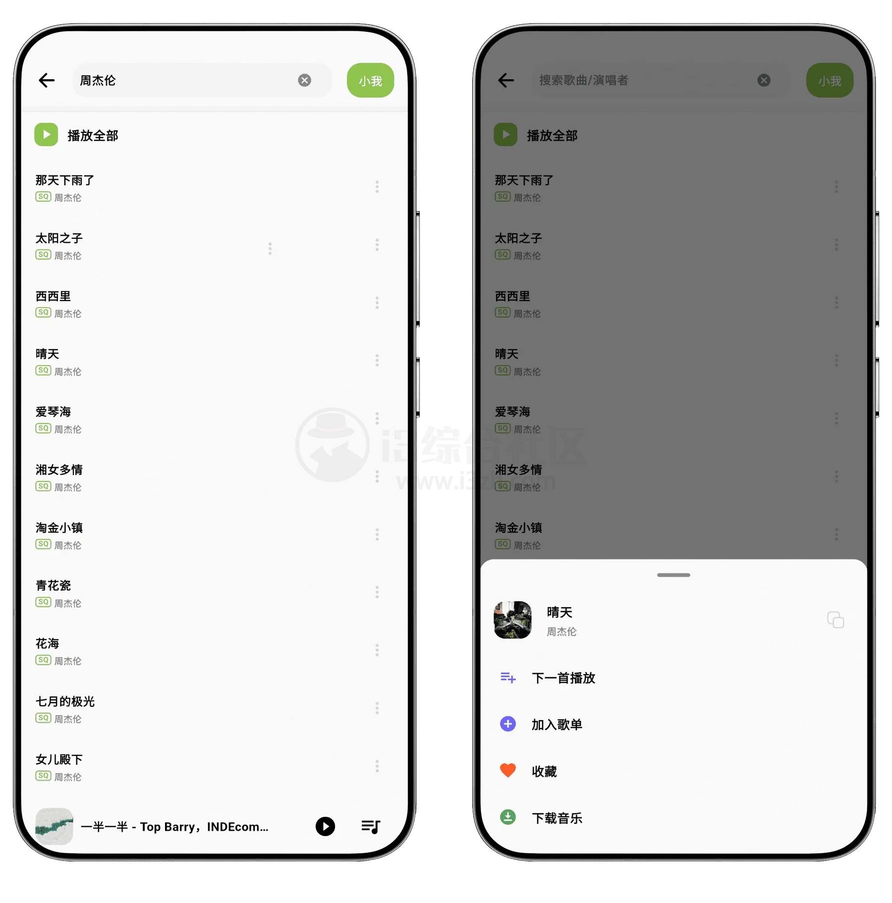 图片[4] | 柠檬音乐v1.2，汇集国内五大音乐平台的资源 | i3综合社区
