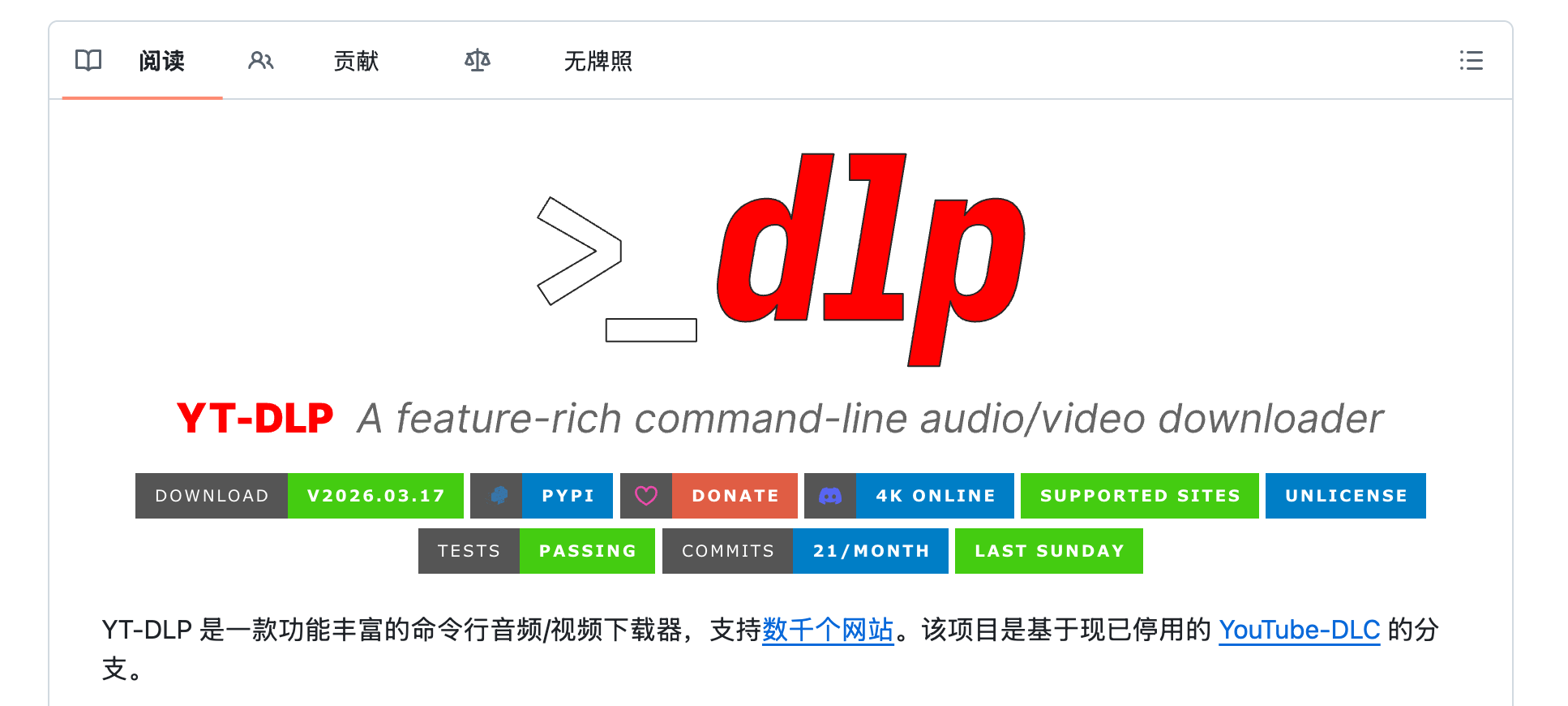 图片[2] | Videdown视频下载v1.0.9，支持全球几乎所有网站 | i3综合社区