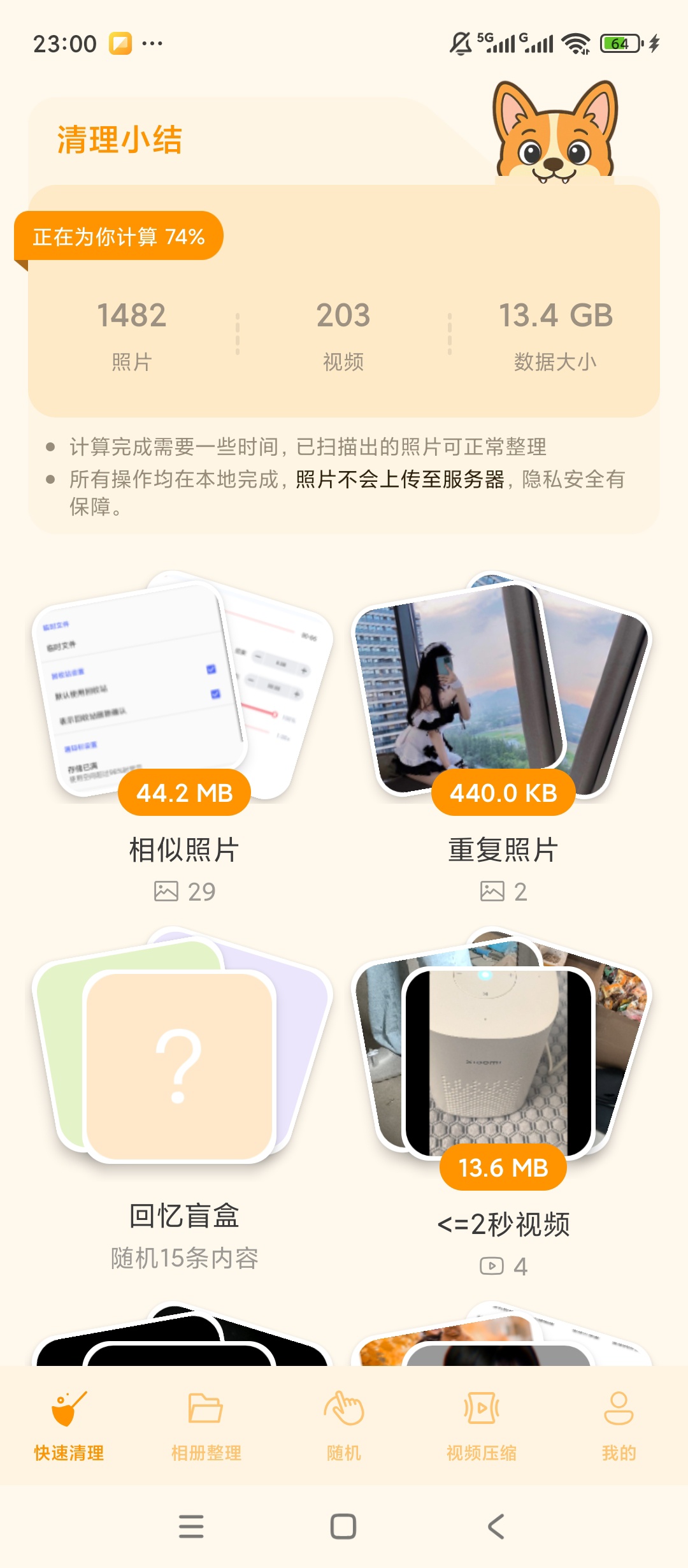 图片[1] | 照片狗v1.15.0会员版，一键清出几十G空间，整理相册超治愈 | i3综合社区