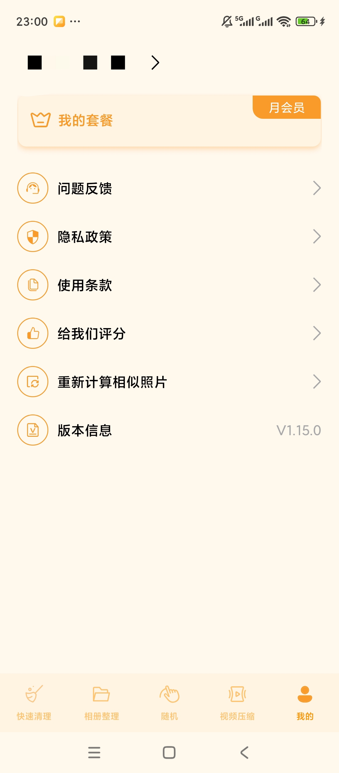 图片[4] | 照片狗v1.15.0会员版，一键清出几十G空间，整理相册超治愈 | i3综合社区
