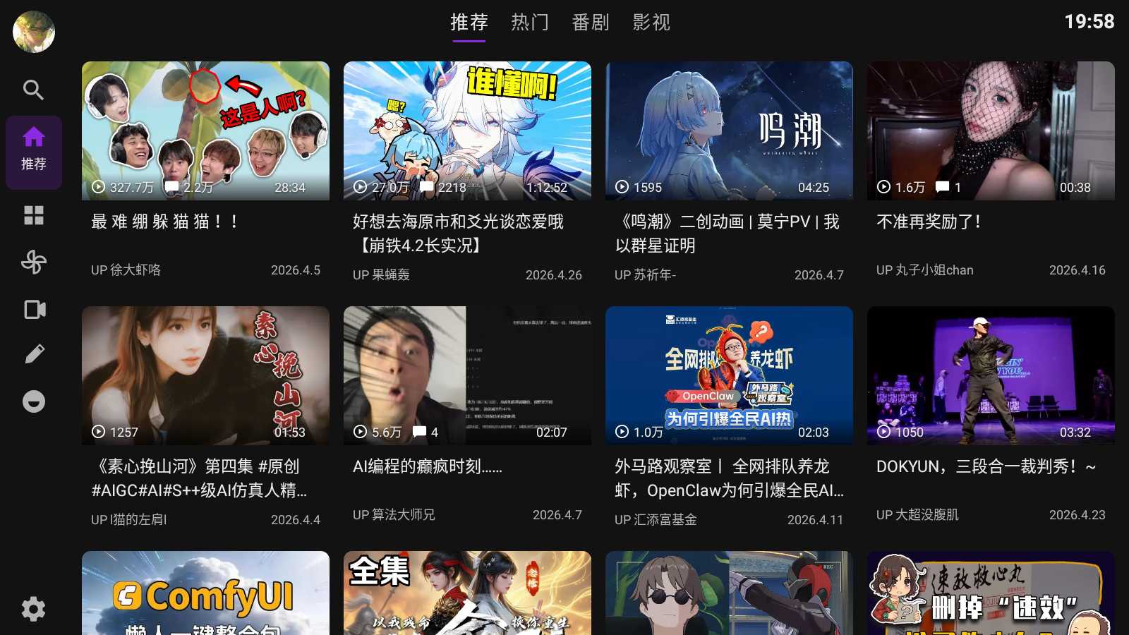 图片[1] | Blbl_0.1.22，B站第三方TV版全新升级，兼容安卓4.4 | i3综合社区
