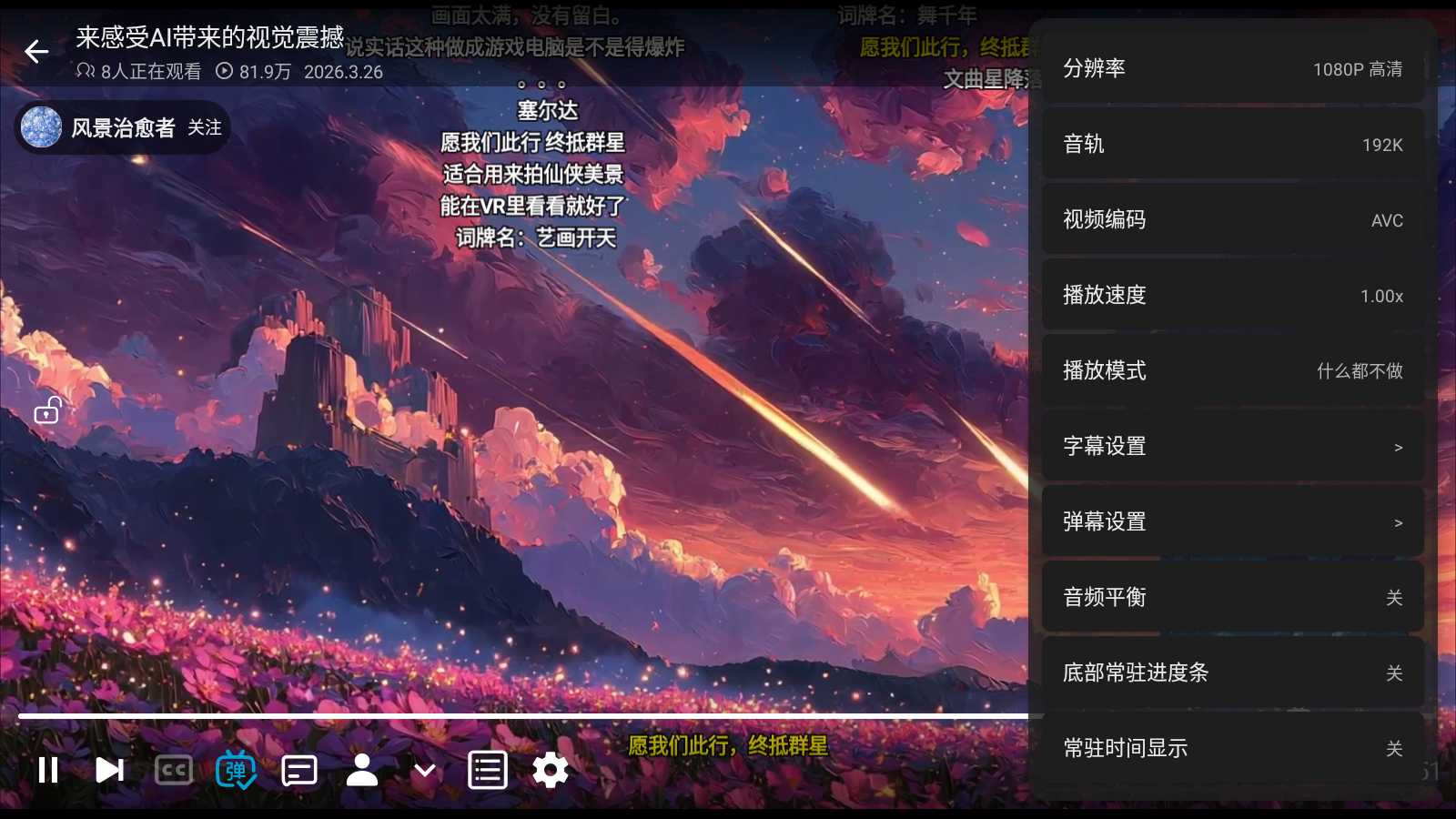 图片[2] | Blbl_0.1.22，B站第三方TV版全新升级，兼容安卓4.4 | i3综合社区