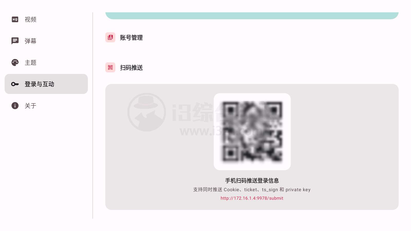 图片[1] | myDV_1.2.10，抖音第三方TV版，新增扫码登录 | i3综合社区