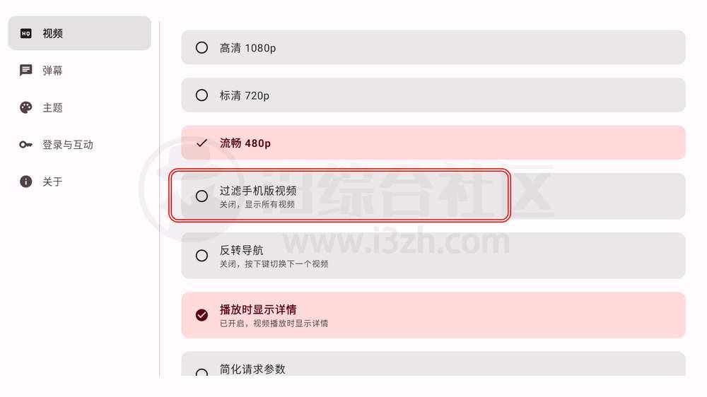 图片[3] | myDV_1.2.10，抖音第三方TV版，新增扫码登录 | i3综合社区