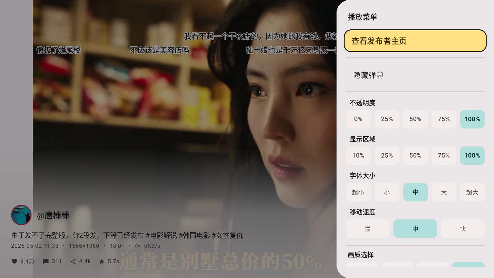 图片[4] | myDV_1.2.10，抖音第三方TV版，新增扫码登录 | i3综合社区