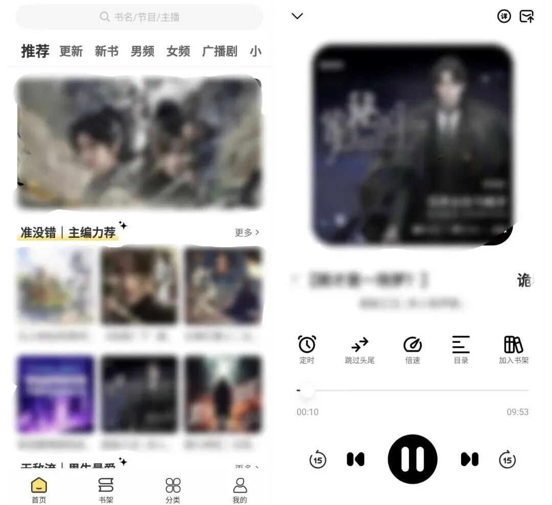 图片[1] | 鸭趣听书v1.0.6，全程无付费，所有资源全部免费开放 | i3综合社区