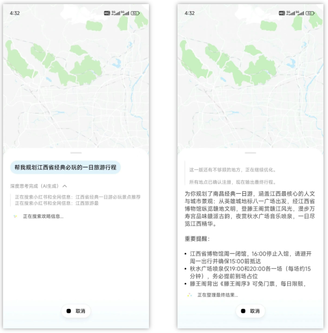 图片[3] | 圆周旅迹App，帮你搞定所有旅行规划难题，懒人的福音 | i3综合社区