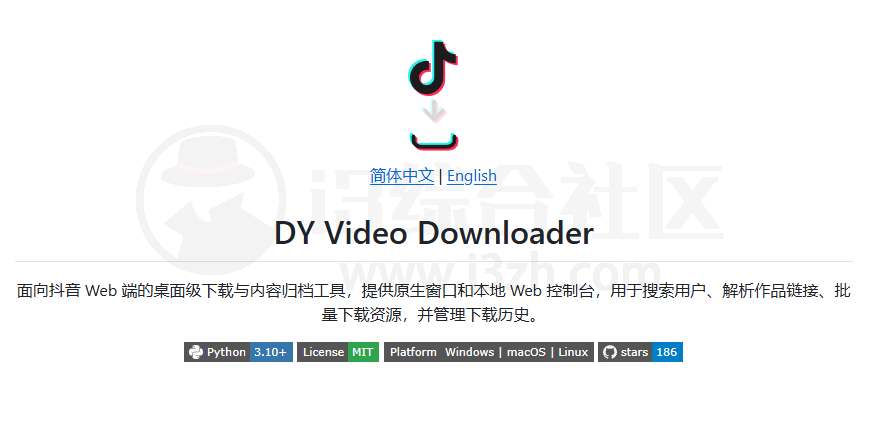 图片[1] | DY Video Downloader v0.0.13，抖音视频下载与内容归档工具 | i3综合社区