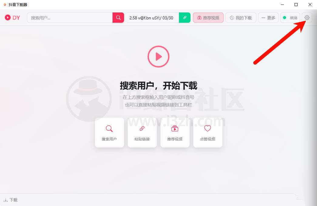 图片[7] | DY Video Downloader v0.0.13，抖音视频下载与内容归档工具 | i3综合社区