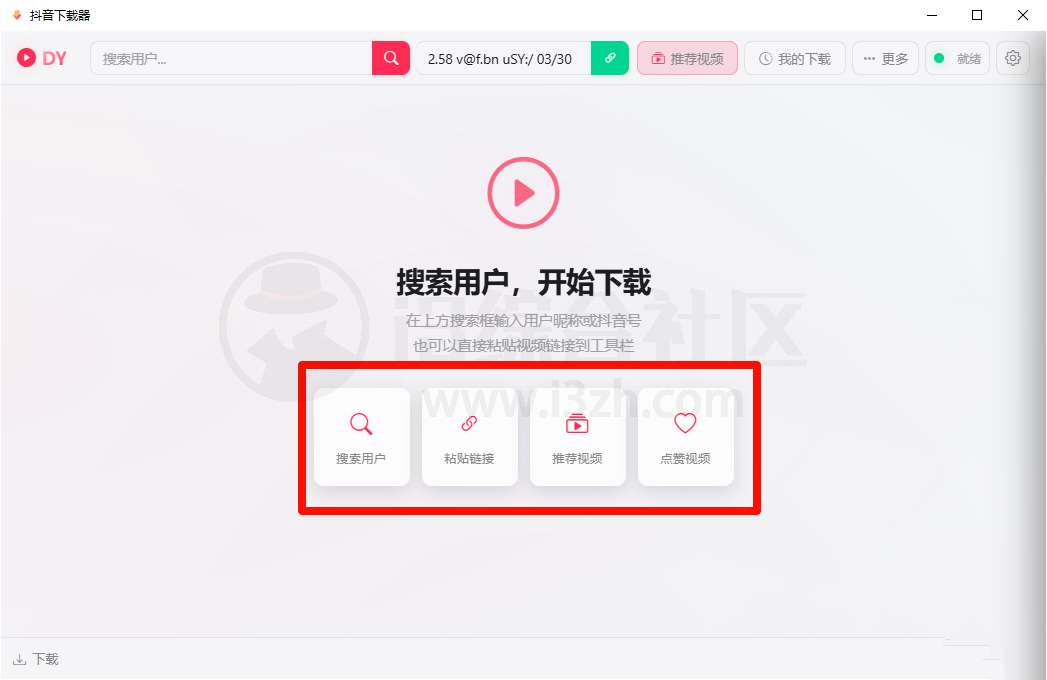图片[10] | DY Video Downloader v0.0.13，抖音视频下载与内容归档工具 | i3综合社区