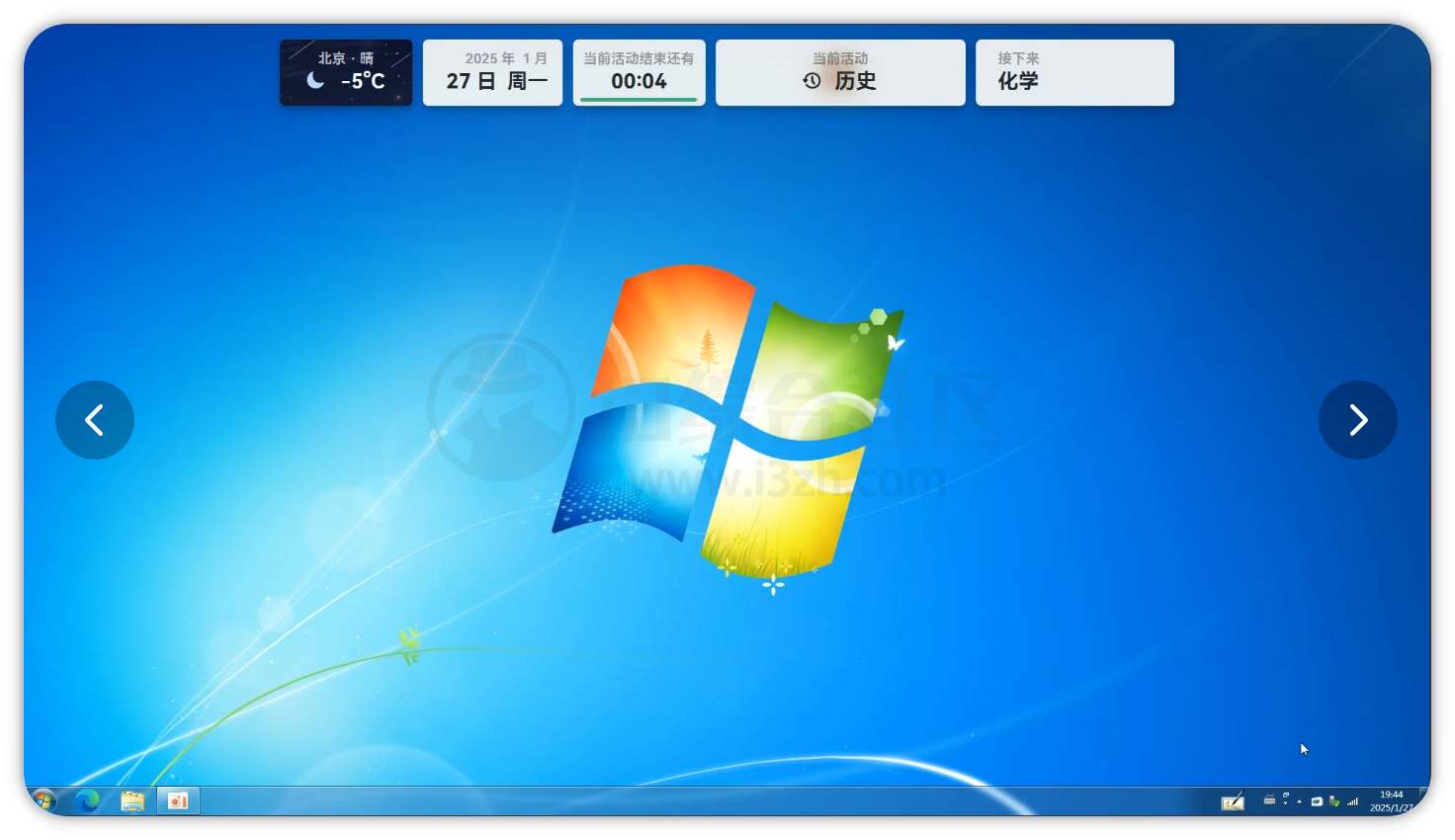 图片[2] | Class Widgets，教师和学生一定喜欢这款“桌面课表”工具 | i3综合社区