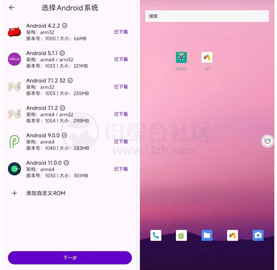 图片[1] | 虚拟大师v3.2.58，自带Root权限、面具、谷歌服务等实用功能 | i3综合社区