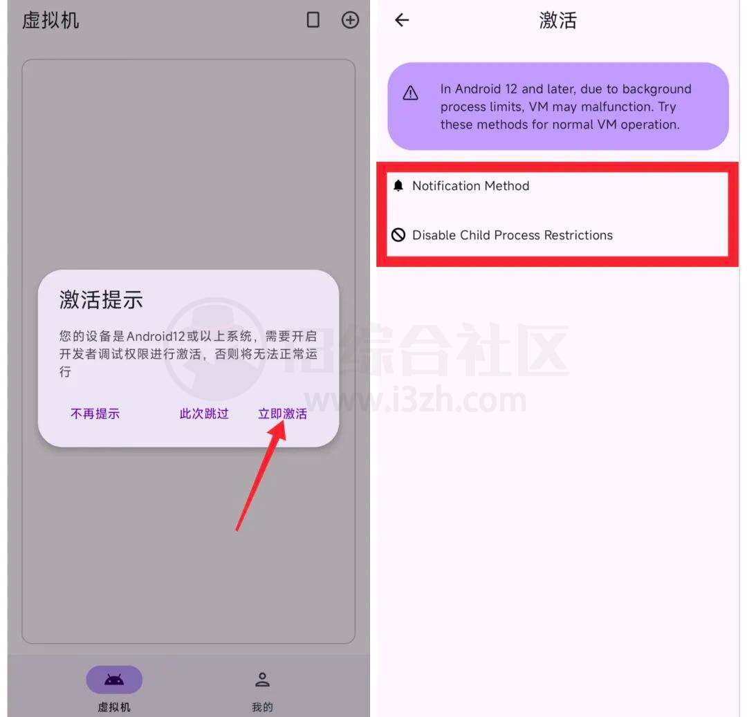 图片[2] | 虚拟大师v3.2.58，自带Root权限、面具、谷歌服务等实用功能 | i3综合社区