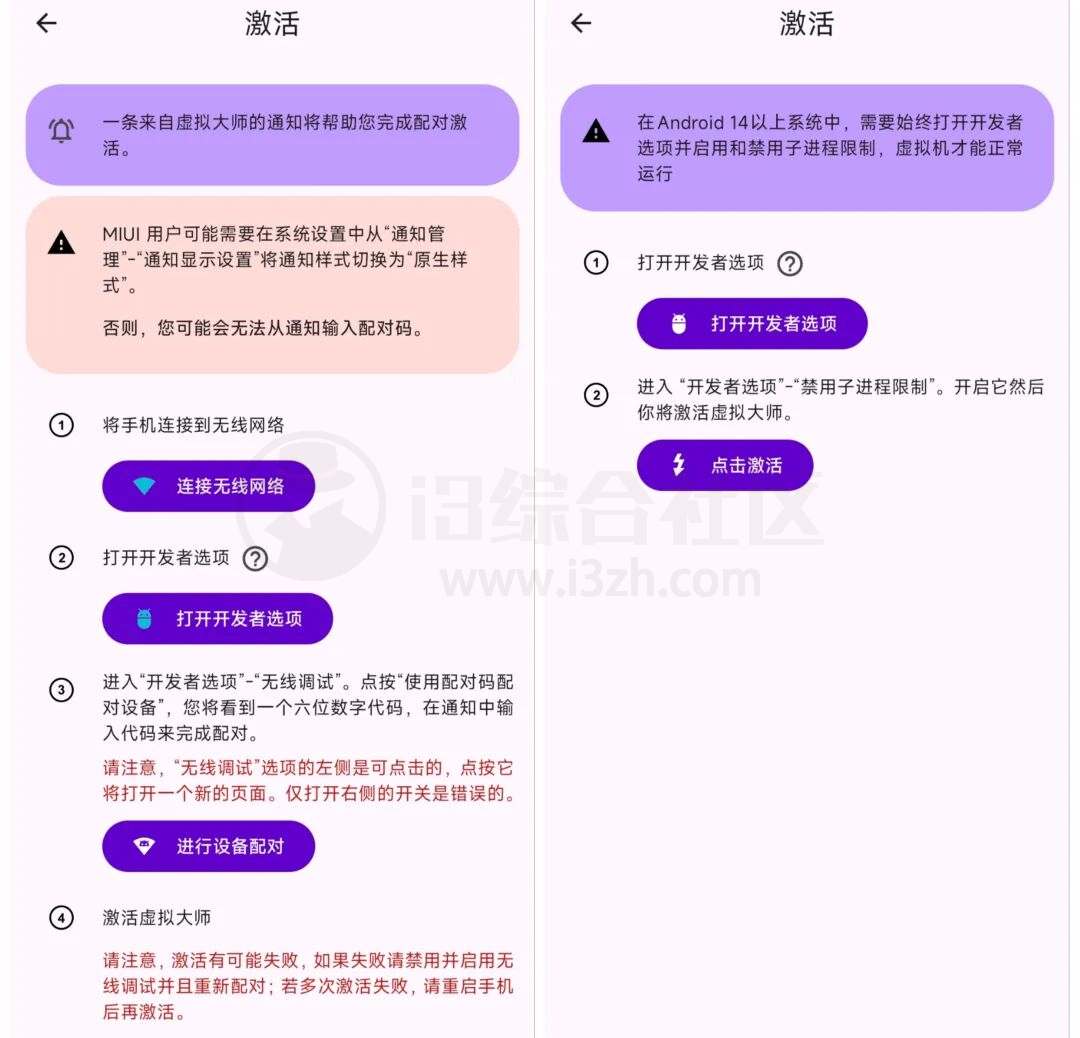 图片[3] | 虚拟大师v3.2.58，自带Root权限、面具、谷歌服务等实用功能 | i3综合社区