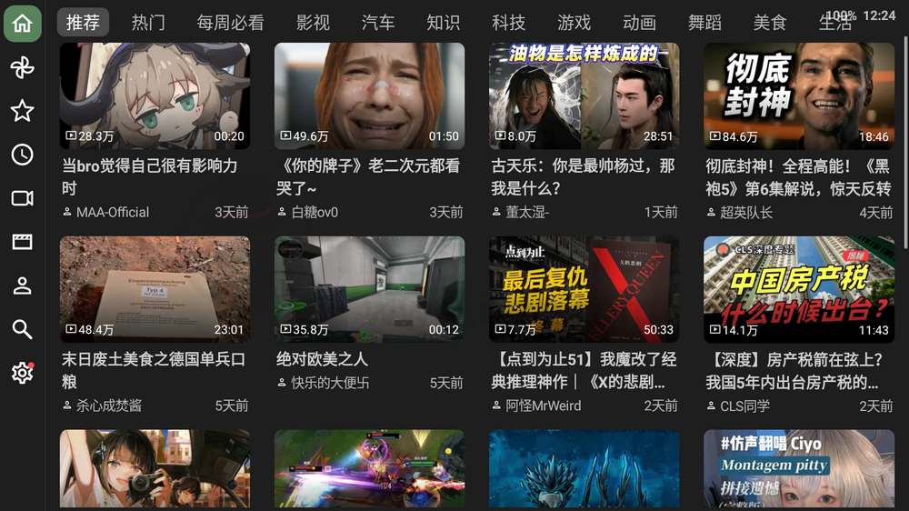 图片[1] | BT-新B站第三方TV客户端，轻松适配安卓4.4老设备 | i3综合社区