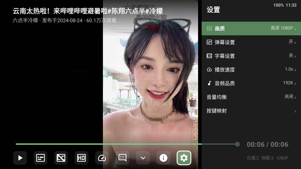 图片[3] | BT-新B站第三方TV客户端，轻松适配安卓4.4老设备 | i3综合社区