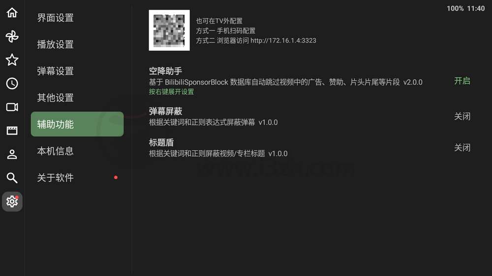 图片[4] | BT-新B站第三方TV客户端，轻松适配安卓4.4老设备 | i3综合社区