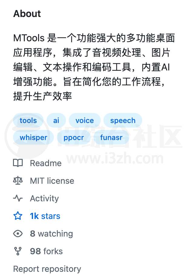 图片[2] | MTools v0.1.0，一款宝藏级电脑多媒体处理工具箱 | i3综合社区