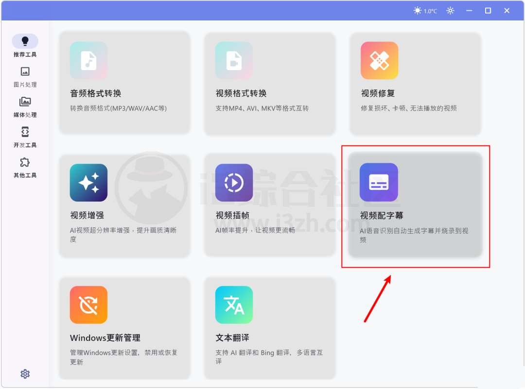 图片[4] | MTools v0.1.0，一款宝藏级电脑多媒体处理工具箱 | i3综合社区