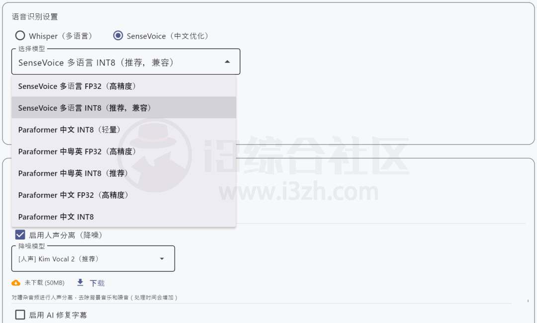图片[7] | MTools v0.1.0，一款宝藏级电脑多媒体处理工具箱 | i3综合社区