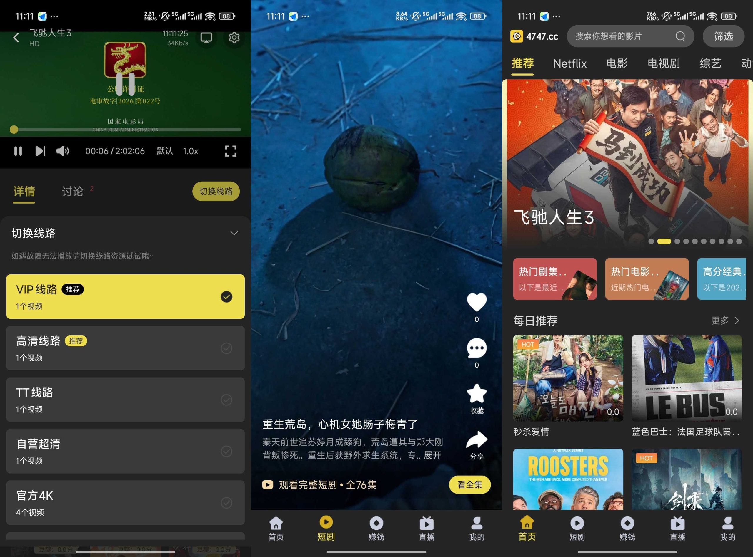 图片[1] | 电影天堂v2.1.0绿化版、橘汁视频v3.0.1.6绿色版 | i3综合社区