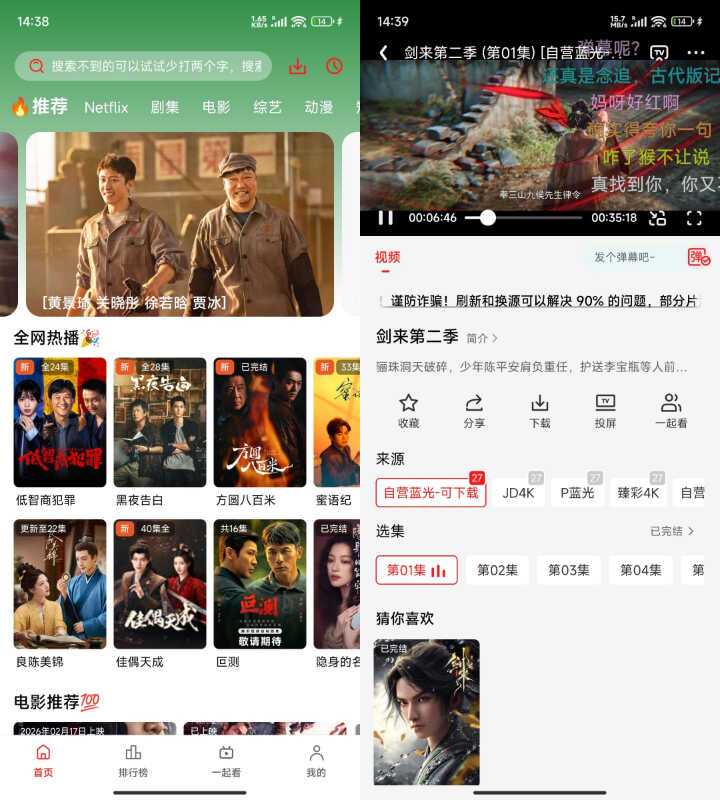 图片[2] | 电影天堂v2.1.0绿化版、橘汁视频v3.0.1.6绿色版 | i3综合社区