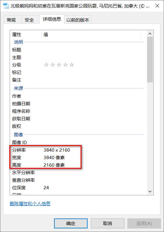图片[5] | Bing每日壁纸，时隔3年诈尸更新，此为复活版 | i3综合社区