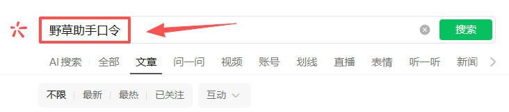 图片[5] | 野草助手v2.4.2，TV电视必装的App，我真的爱了 | i3综合社区
