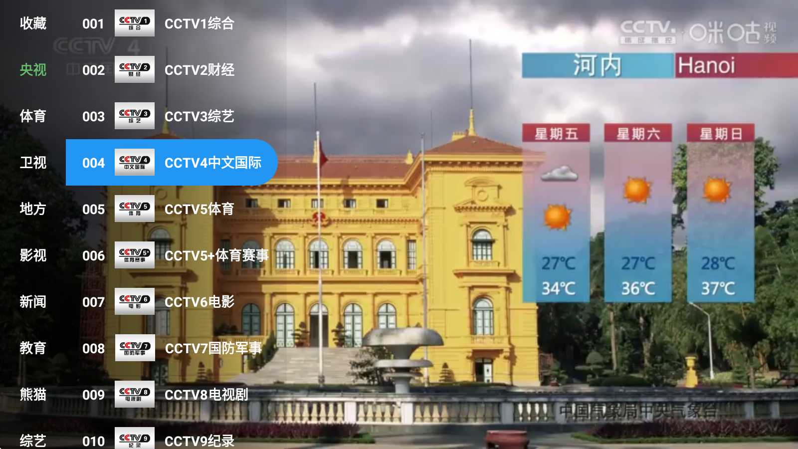 图片[1] | 蜂巢直播Max_v3.0.7，内置70多线路最多的版本 | i3综合社区