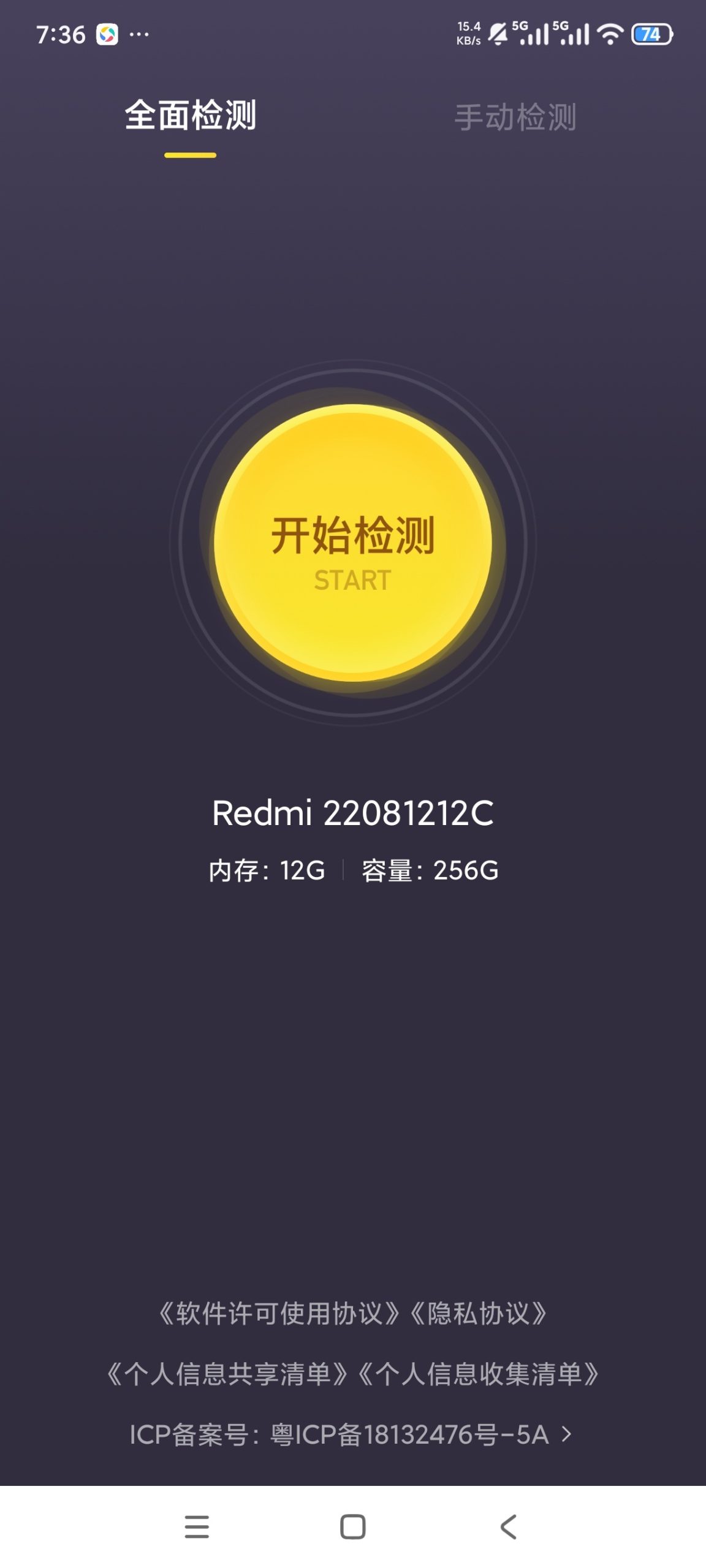 图片[1] | 机大侠助手App，全自动验机软件，买二手机再也不怕踩坑 | i3综合社区