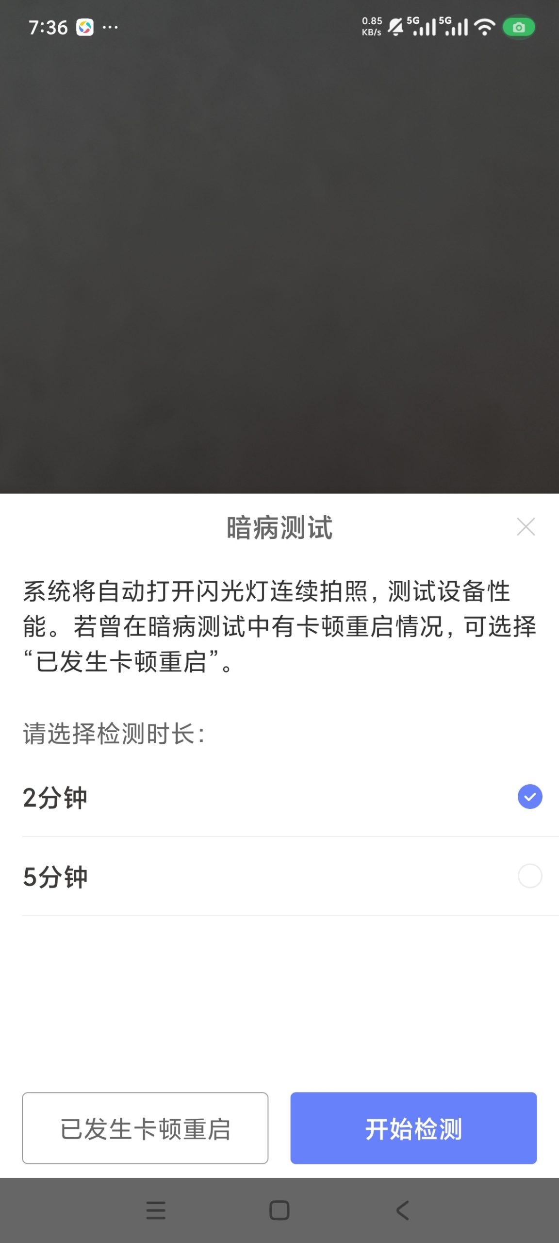 图片[3] | 机大侠助手App，全自动验机软件，买二手机再也不怕踩坑 | i3综合社区