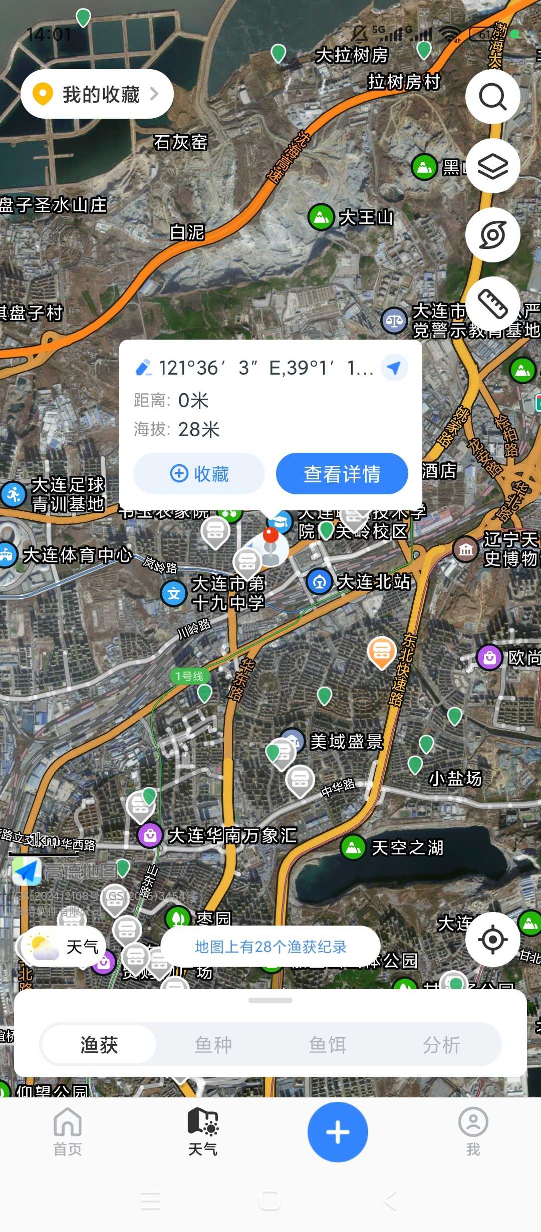 图片[1] | 渔获App会员版，潮汐钓点+全维度数据，出钓告别空军 | i3综合社区