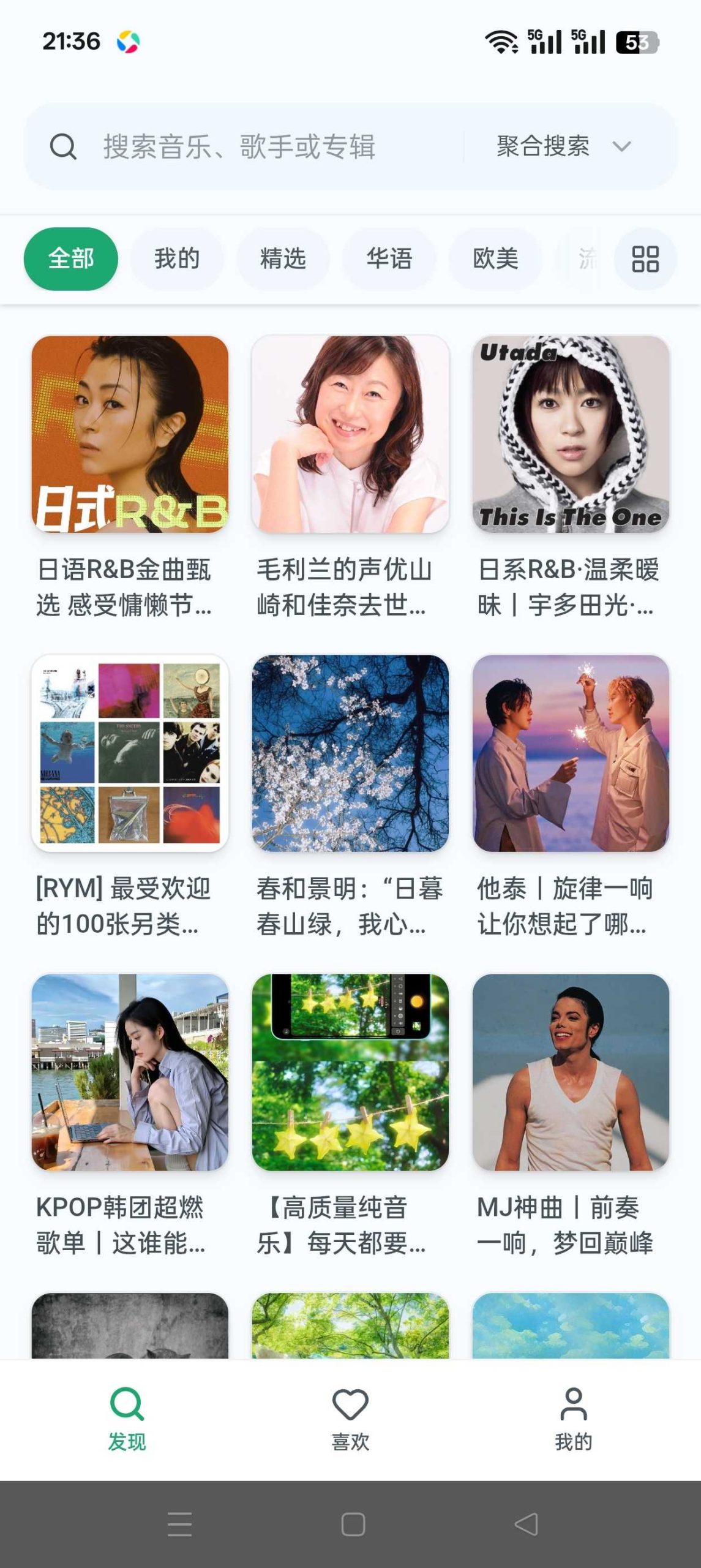 图片[1] | Otter Music水獭音乐App，直接把 “听歌自由” 焊死在手机里 | i3综合社区