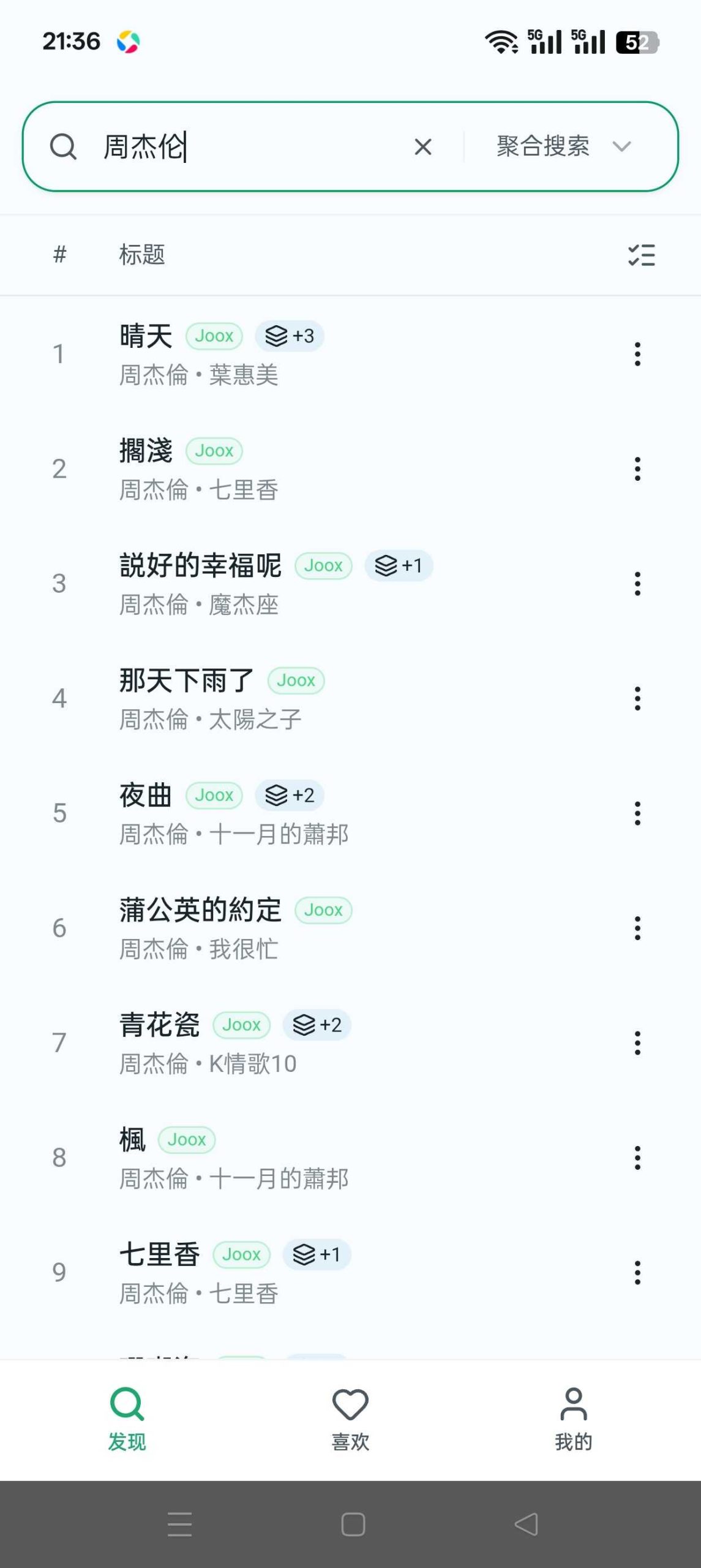 图片[2] | Otter Music水獭音乐App，直接把 “听歌自由” 焊死在手机里 | i3综合社区