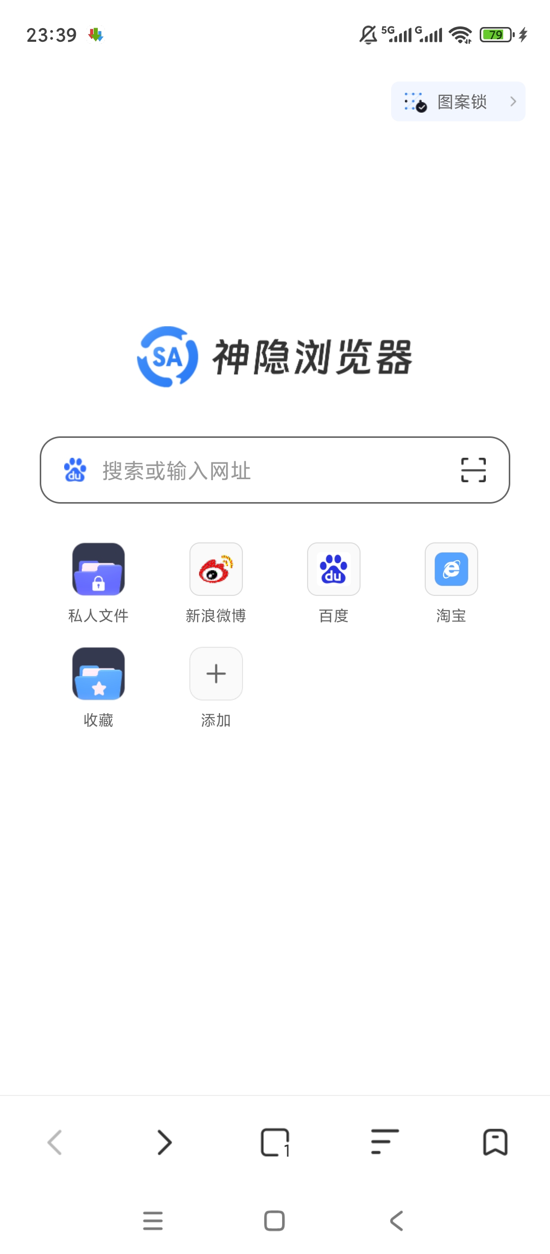 图片[2] | 神隐浏览器App，成年人必备的隐私加密浏览器 | i3综合社区
