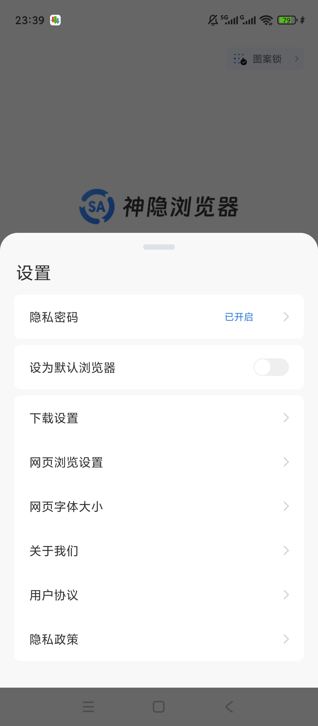 图片[4] | 神隐浏览器App，成年人必备的隐私加密浏览器 | i3综合社区