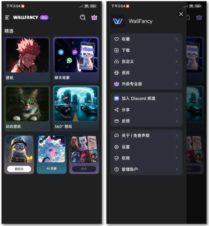 图片[1] | WallFancy高级版，外国开发的4k壁纸工具App | i3综合社区