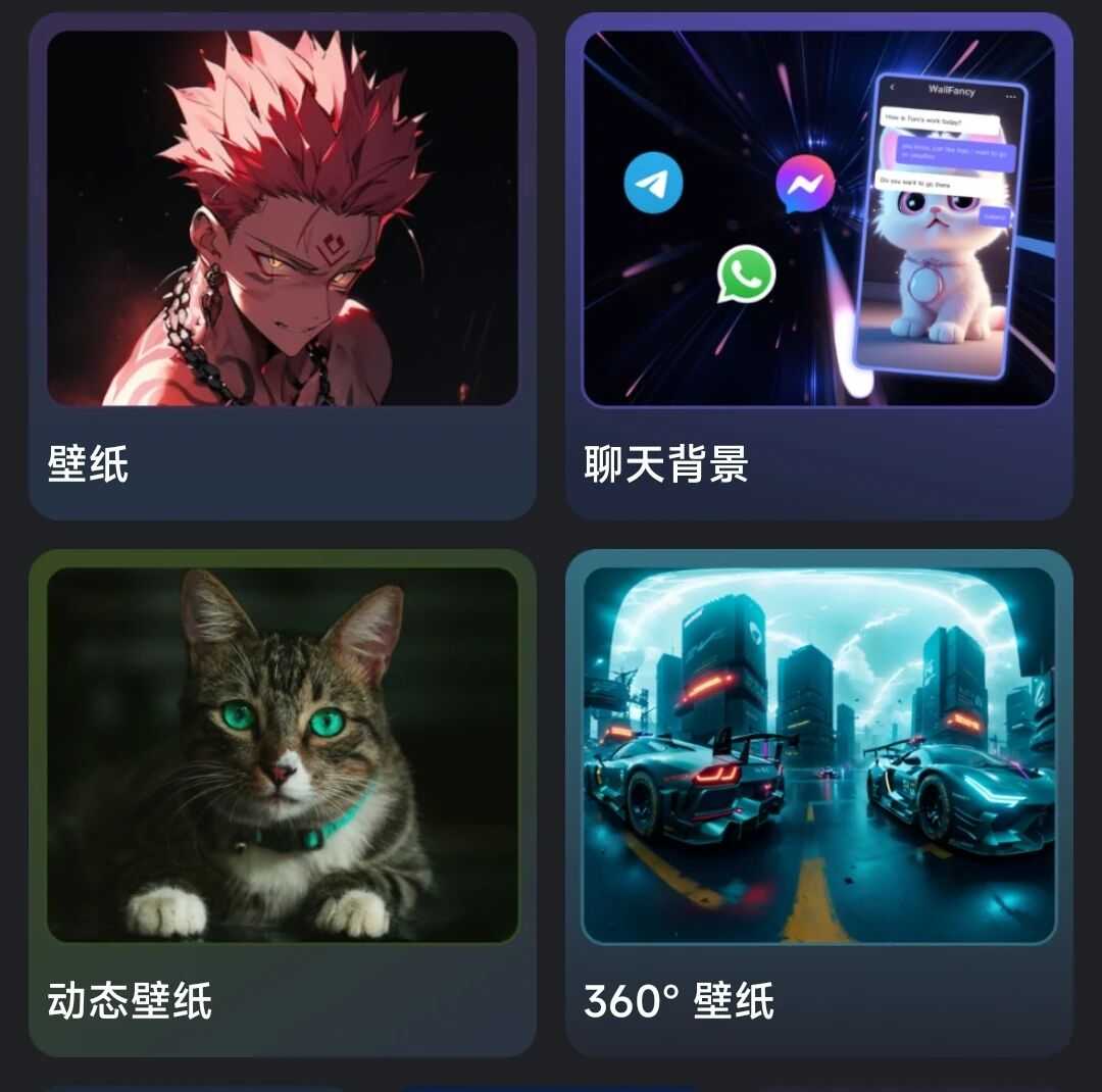图片[2] | WallFancy高级版，外国开发的4k壁纸工具App | i3综合社区