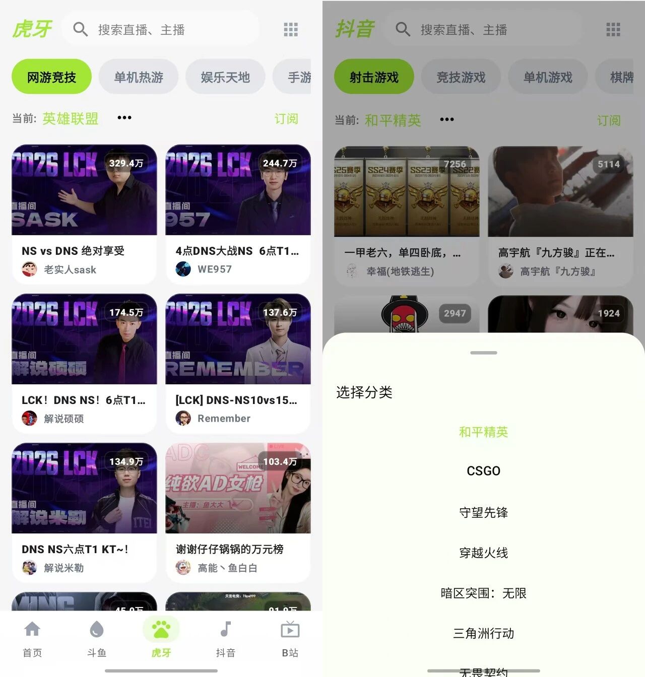 图片[1] | DTV安卓+电脑版，聚合“四大”主流的直播平台 | i3综合社区