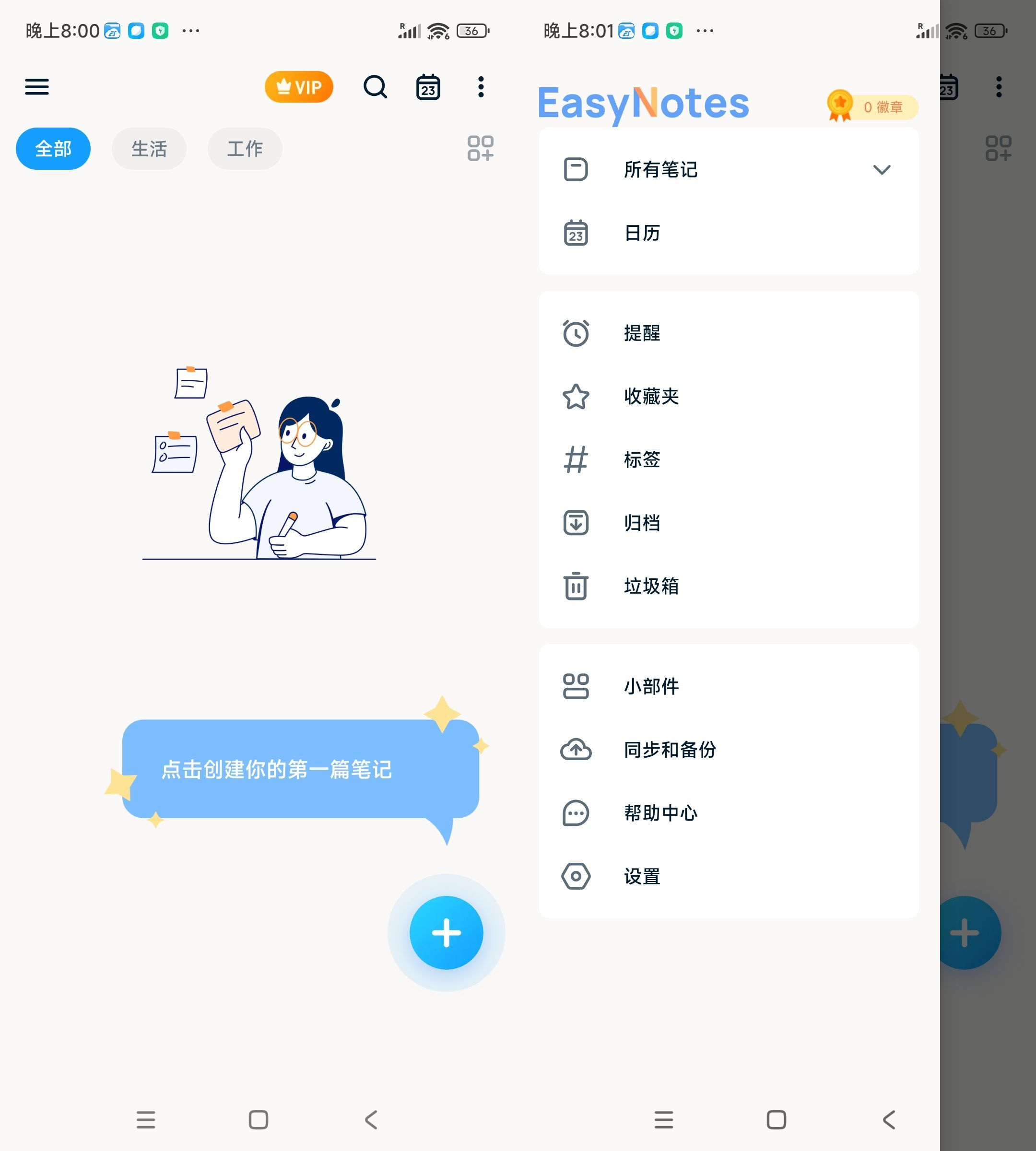 图片[1] | EasyNotes简易笔记App高级版，高效记录生活点滴、梳理工作事务 | i3综合社区