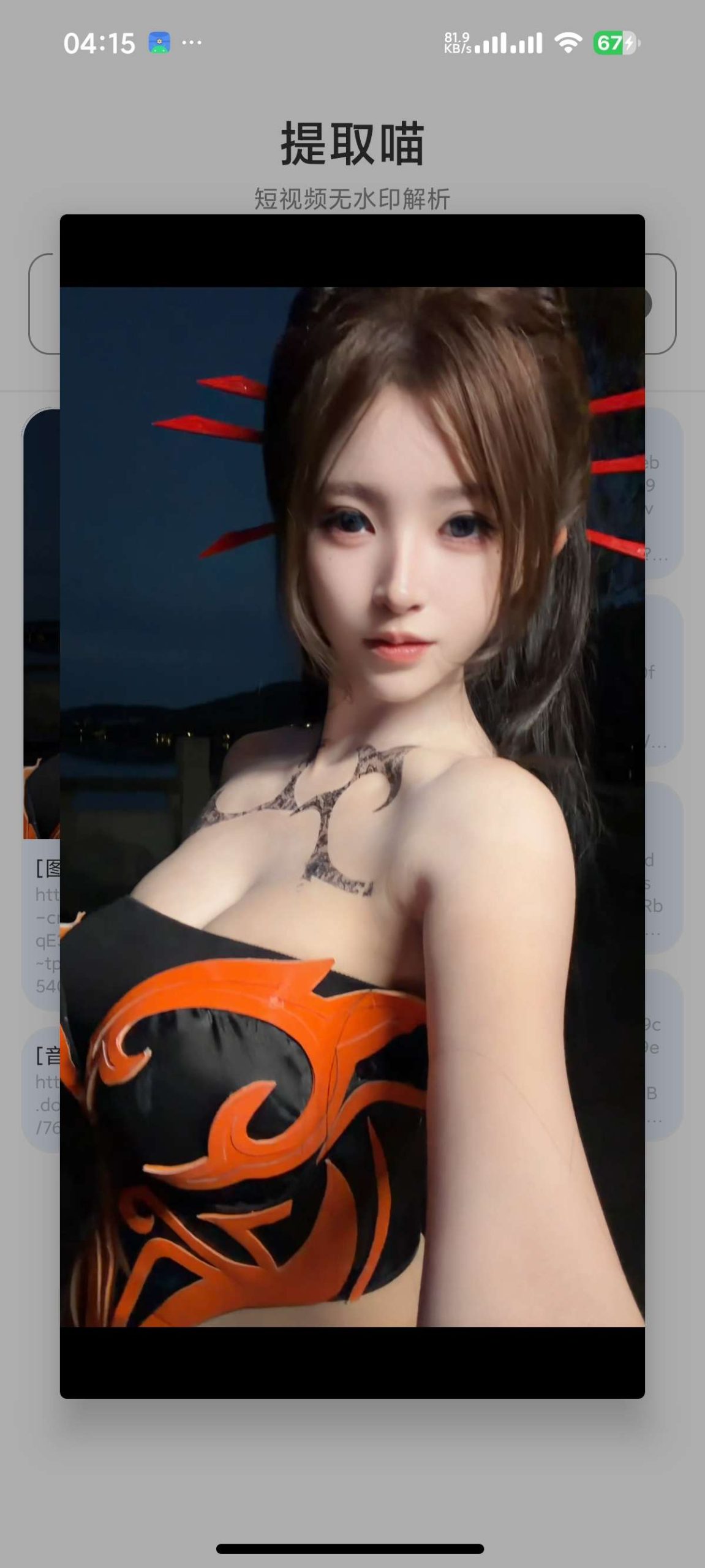 图片[3] | 提取喵App，支持1000+平台视频解析下载，最高8K画质 | i3综合社区