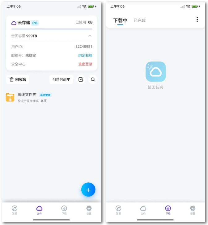 图片[1] | 烟花下载App，干净到零广告，半点儿套路都没有 | i3综合社区
