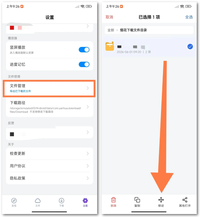 图片[5] | 烟花下载App，干净到零广告，半点儿套路都没有 | i3综合社区